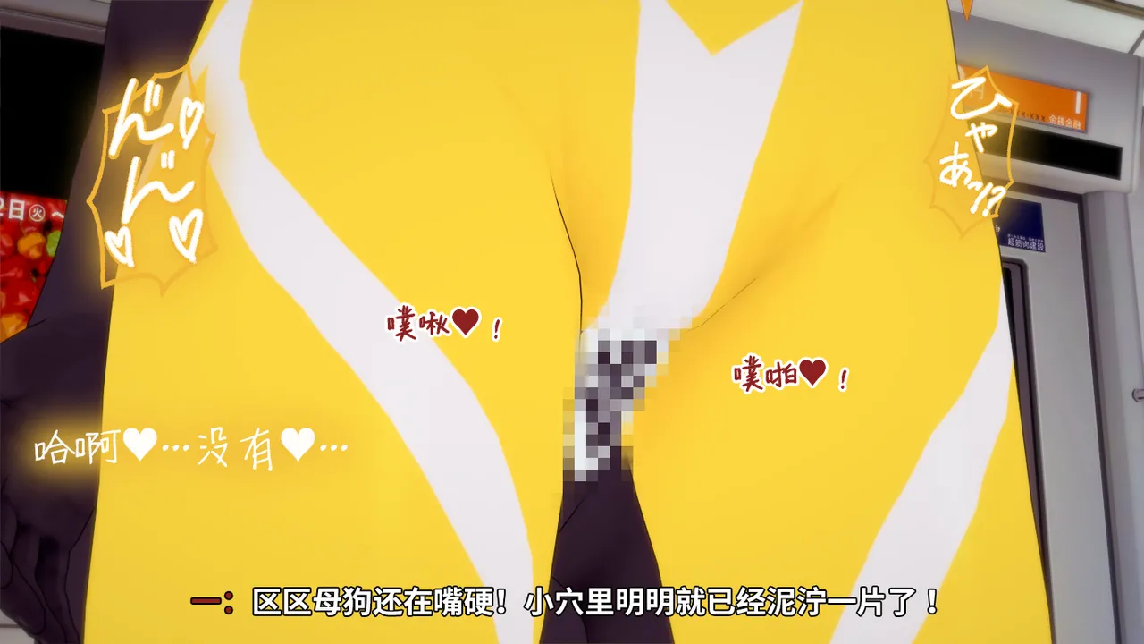 光之战姬诗怀雅催眠计划 - Image 115