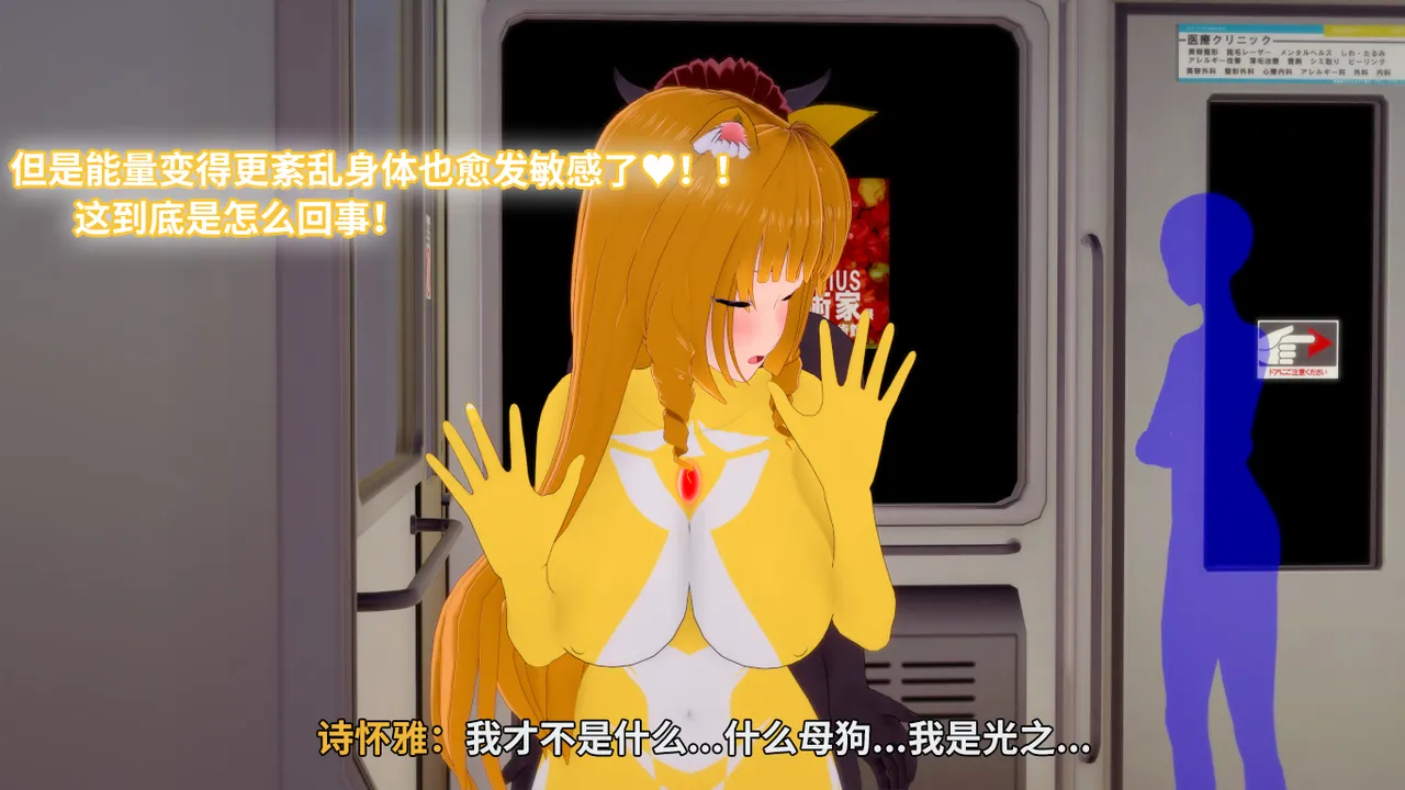 光之战姬诗怀雅催眠计划 - Image 117