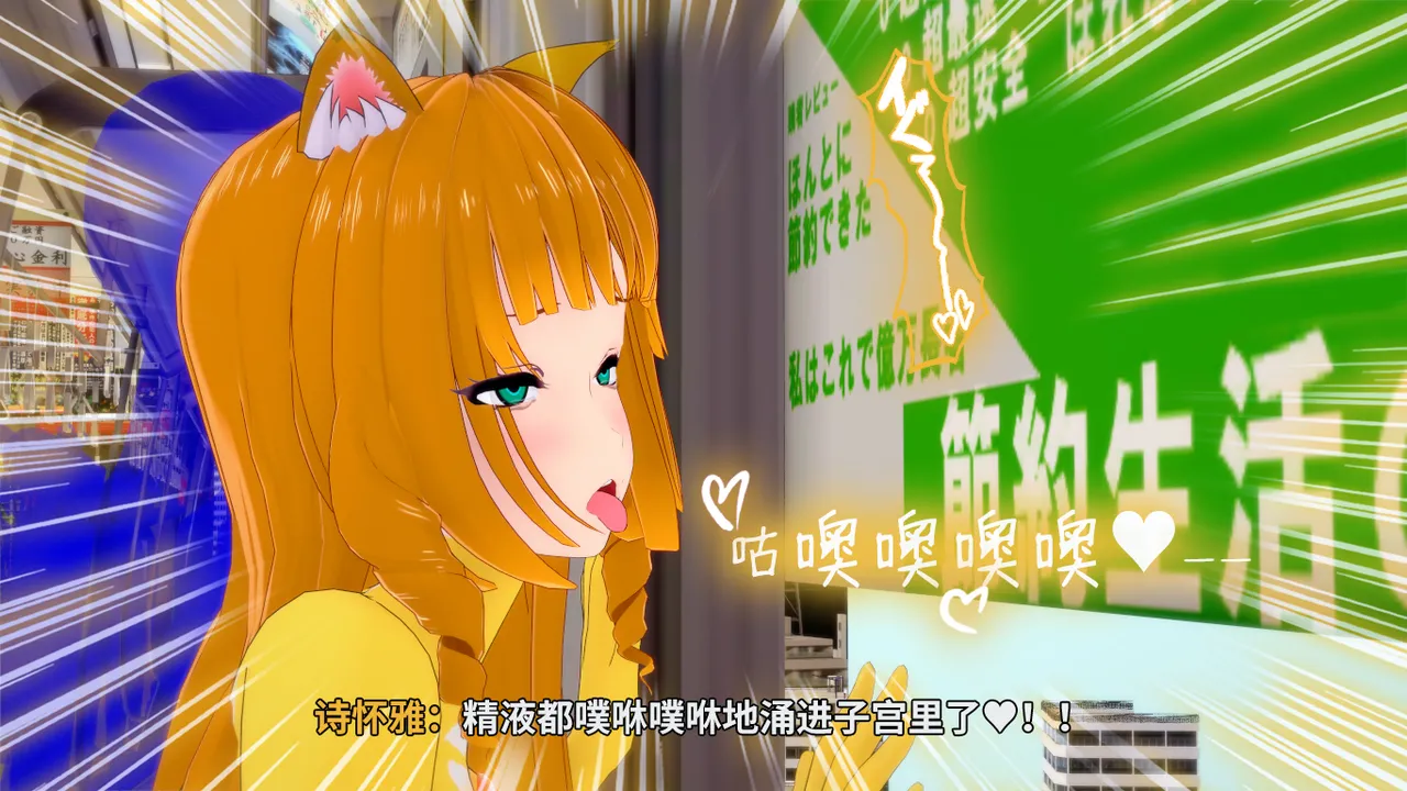 光之战姬诗怀雅催眠计划 - Image 120