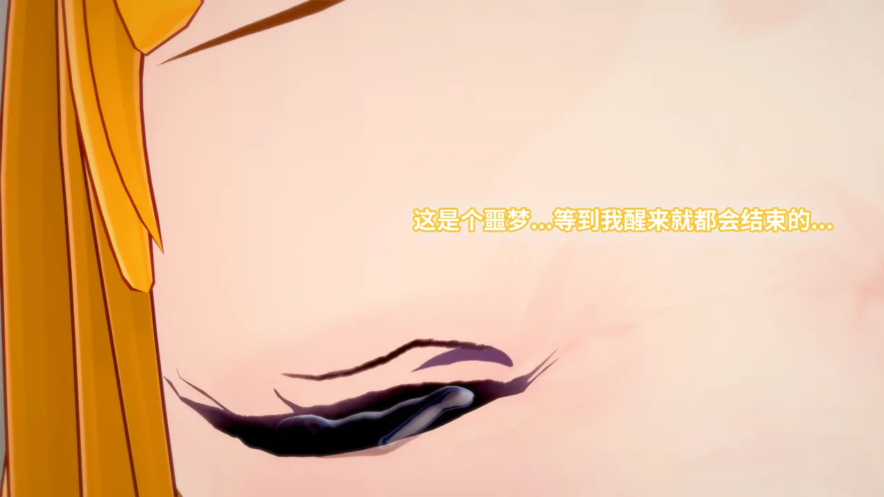 光之战姬诗怀雅催眠计划 - Image 125