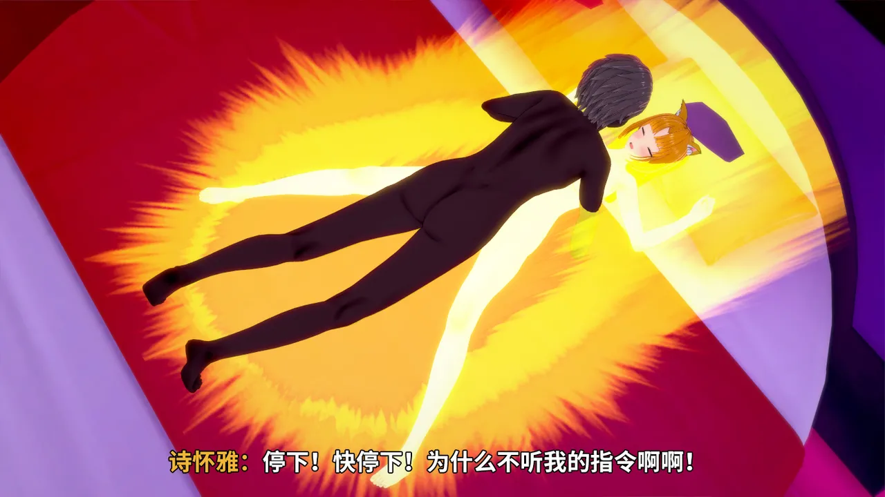 光之战姬诗怀雅催眠计划 - Image 145