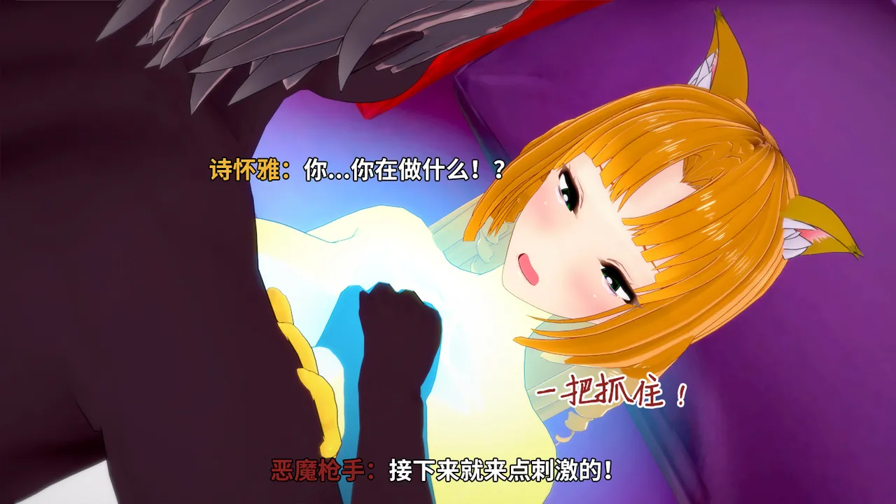 光之战姬诗怀雅催眠计划 - Image 150