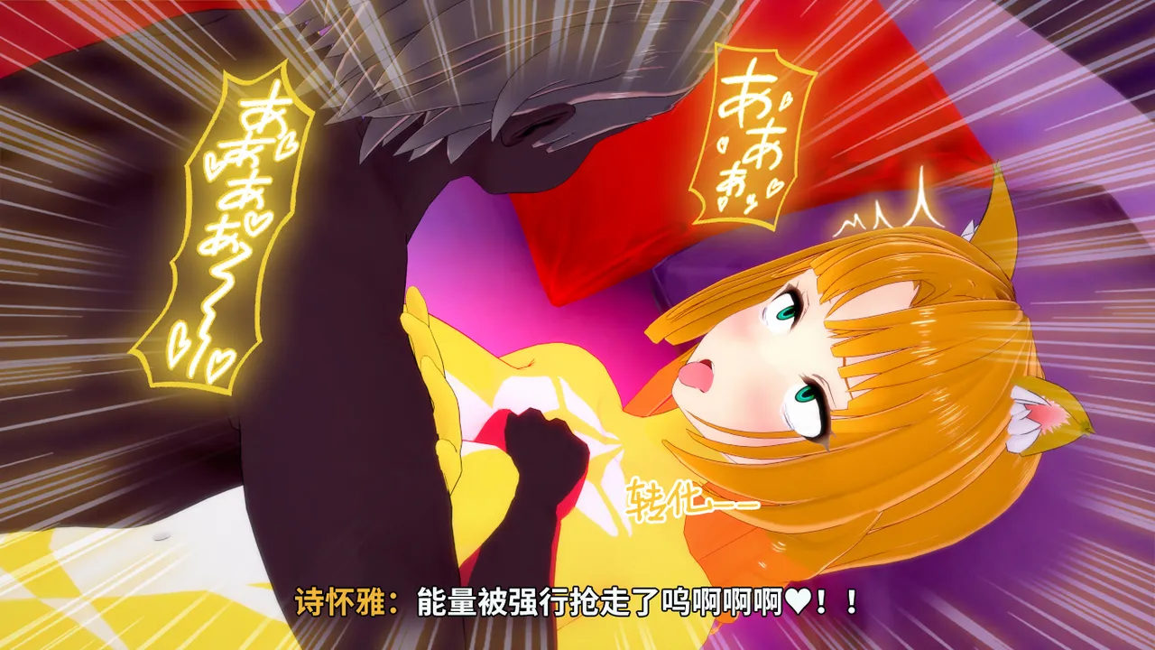 光之战姬诗怀雅催眠计划 - Image 151