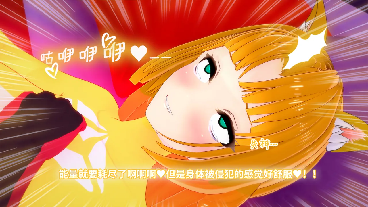 光之战姬诗怀雅催眠计划 - Image 153