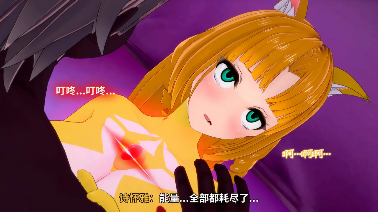 光之战姬诗怀雅催眠计划 - Image 154