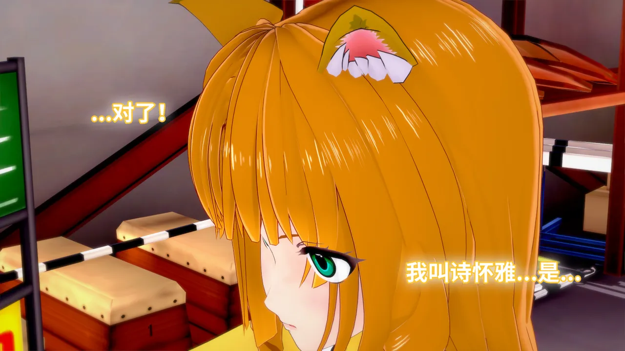 光之战姬诗怀雅催眠计划 - Image 42