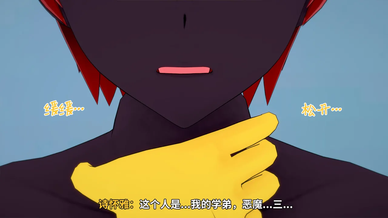 光之战姬诗怀雅催眠计划 - Image 44