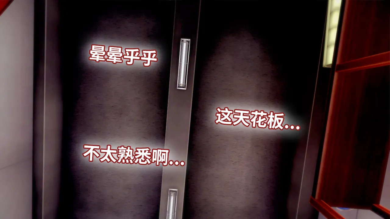 光之战姬诗怀雅催眠计划 - Image 46