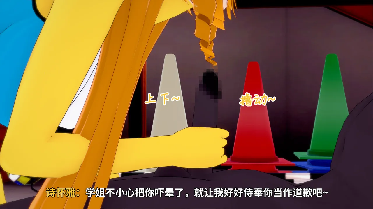 光之战姬诗怀雅催眠计划 - Image 49