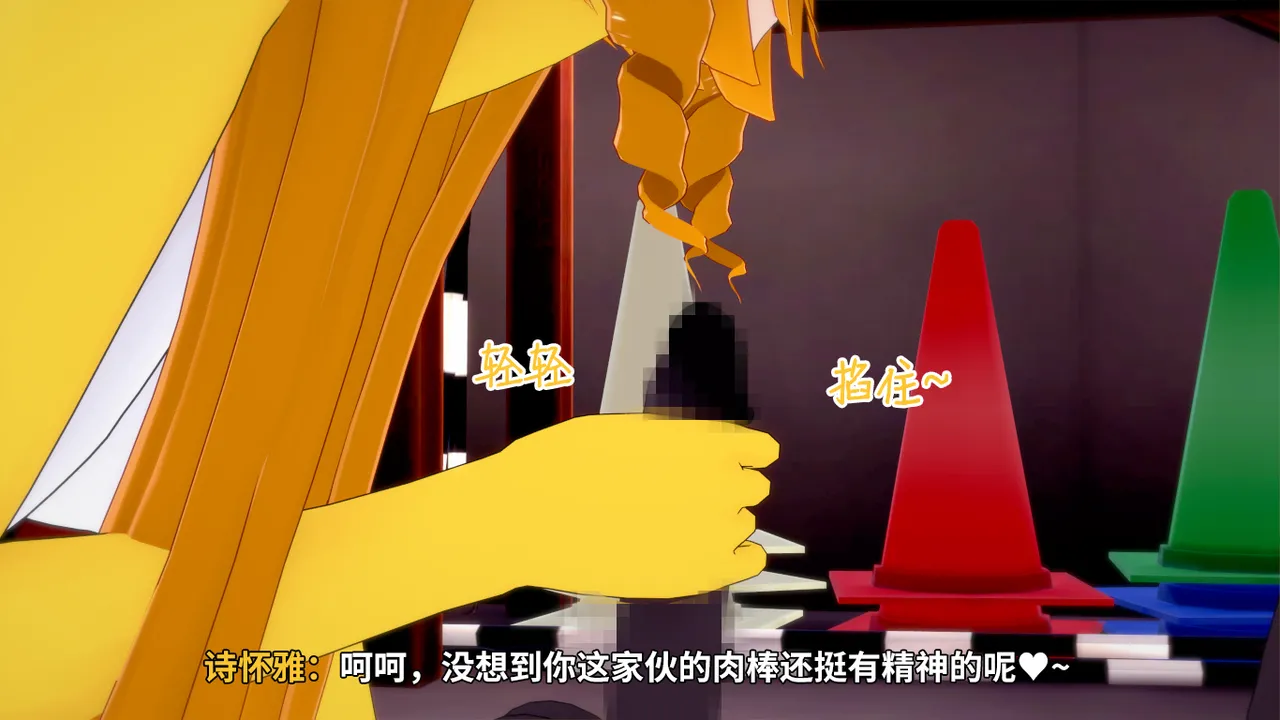 光之战姬诗怀雅催眠计划 - Image 50