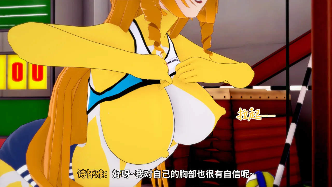 光之战姬诗怀雅催眠计划 - Image 54