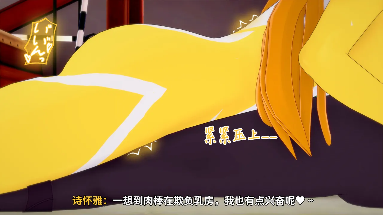 光之战姬诗怀雅催眠计划 - Image 56