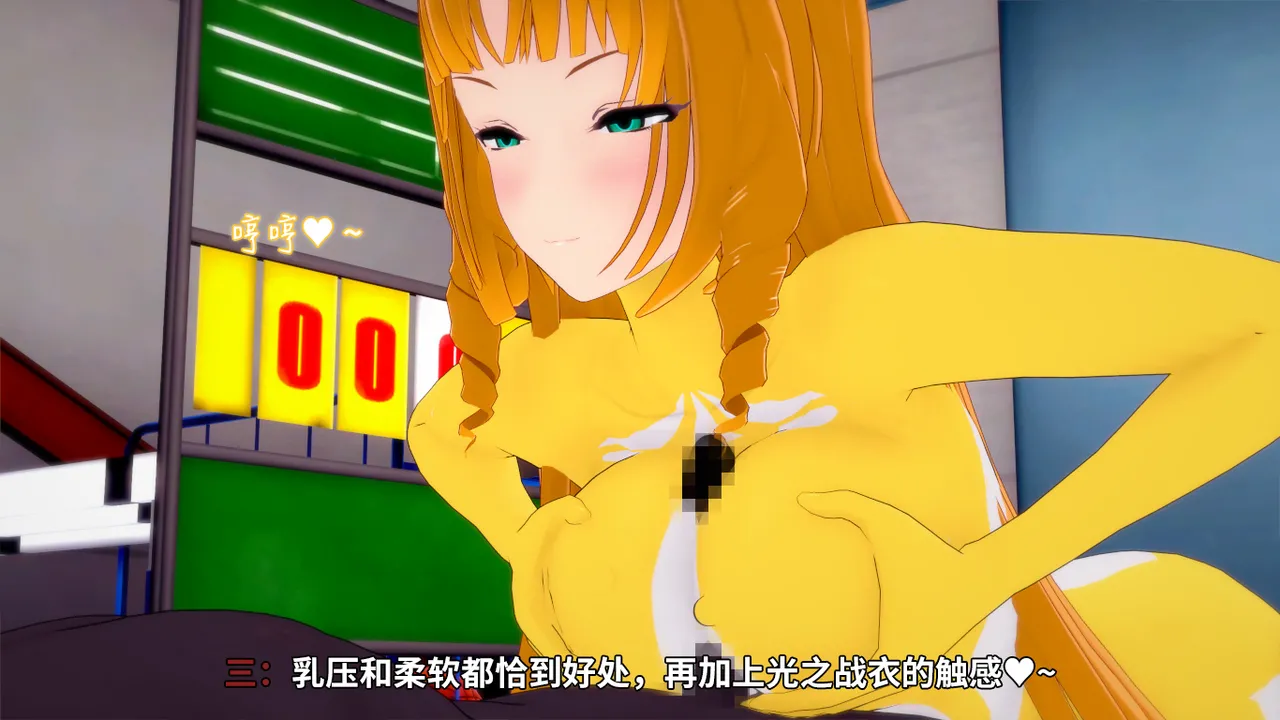 光之战姬诗怀雅催眠计划 - Image 60