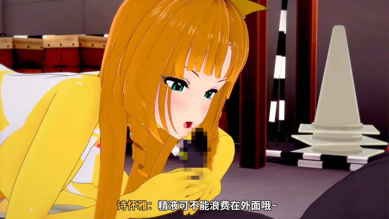 光之战姬诗怀雅催眠计划 - Image 63