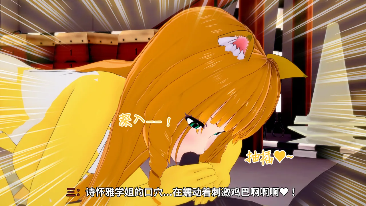 光之战姬诗怀雅催眠计划 - Image 65