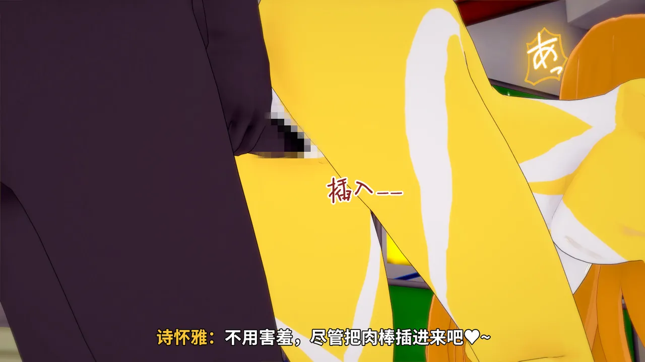 光之战姬诗怀雅催眠计划 - Image 74