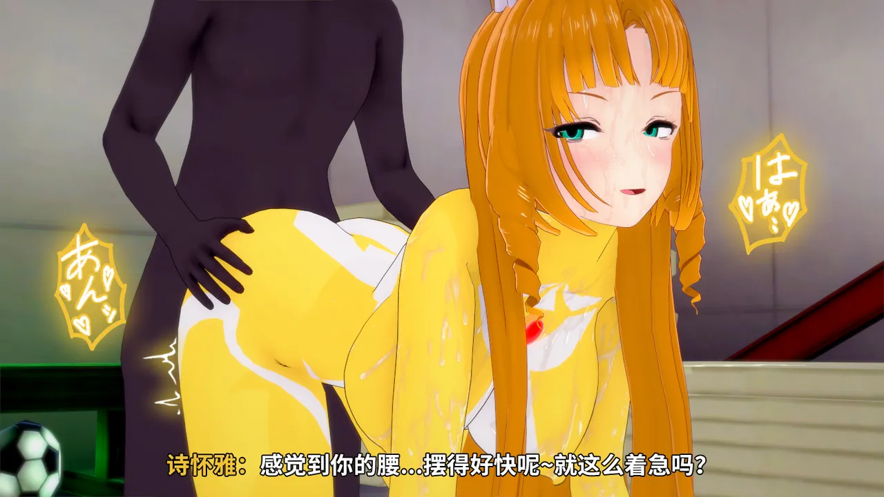 光之战姬诗怀雅催眠计划 - Image 75