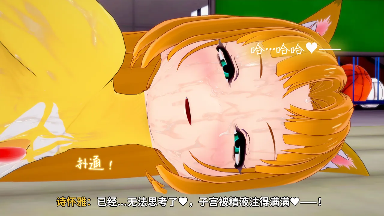 光之战姬诗怀雅催眠计划 - Image 80