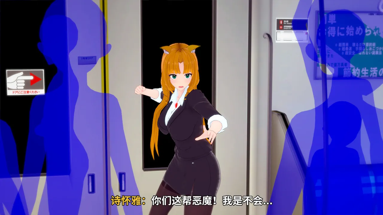 光之战姬诗怀雅催眠计划 - Image 83