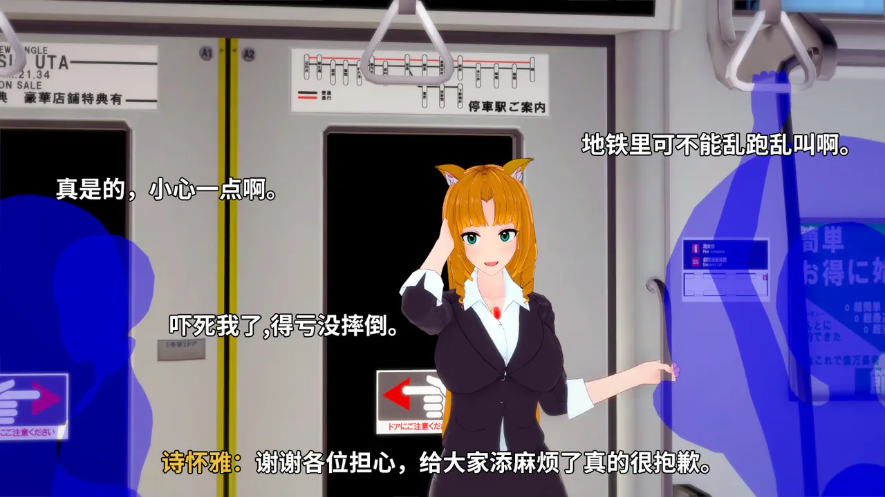 光之战姬诗怀雅催眠计划 - Image 85