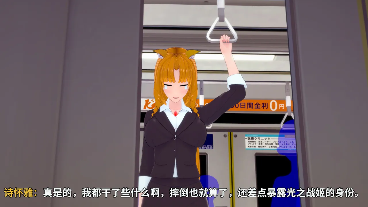 光之战姬诗怀雅催眠计划 - Image 86