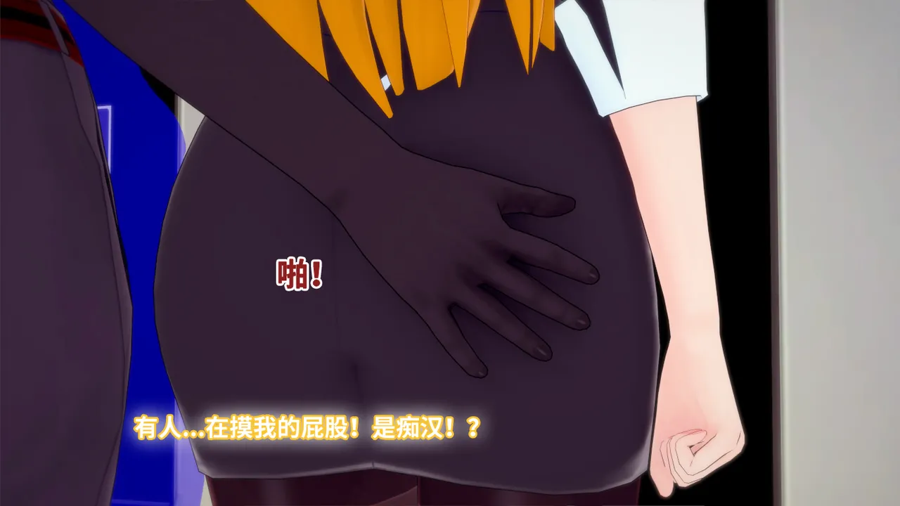 光之战姬诗怀雅催眠计划 - Image 88