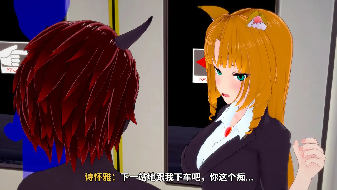 光之战姬诗怀雅催眠计划 - Image 94