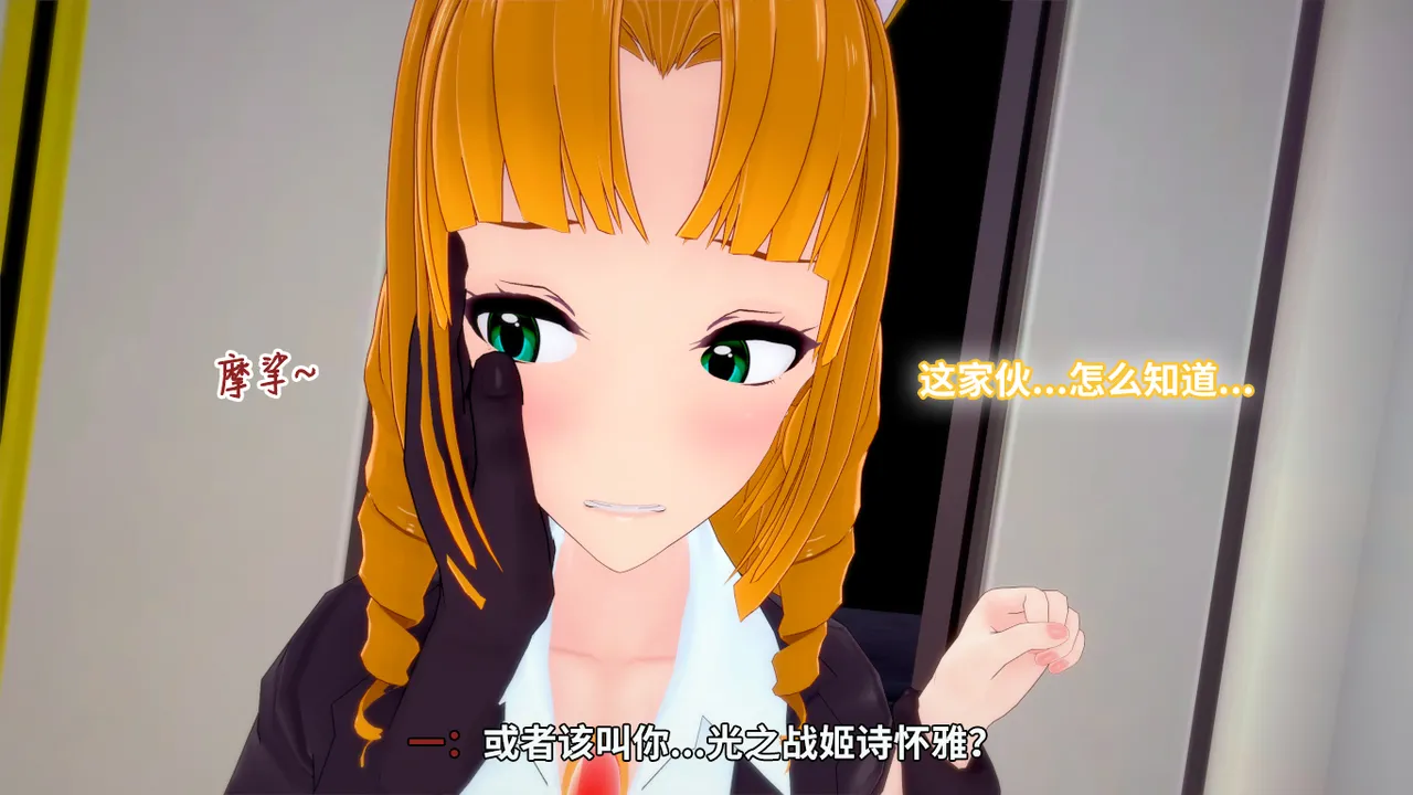 光之战姬诗怀雅催眠计划 - Image 98