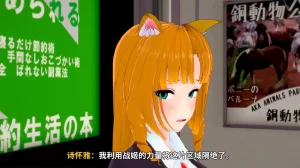 光之战姬诗怀雅催眠计划 - Page 103