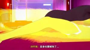 光之战姬诗怀雅催眠计划 - Page 155