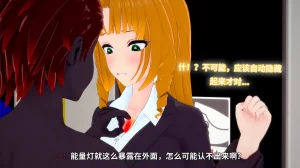 光之战姬诗怀雅催眠计划 - Page 99