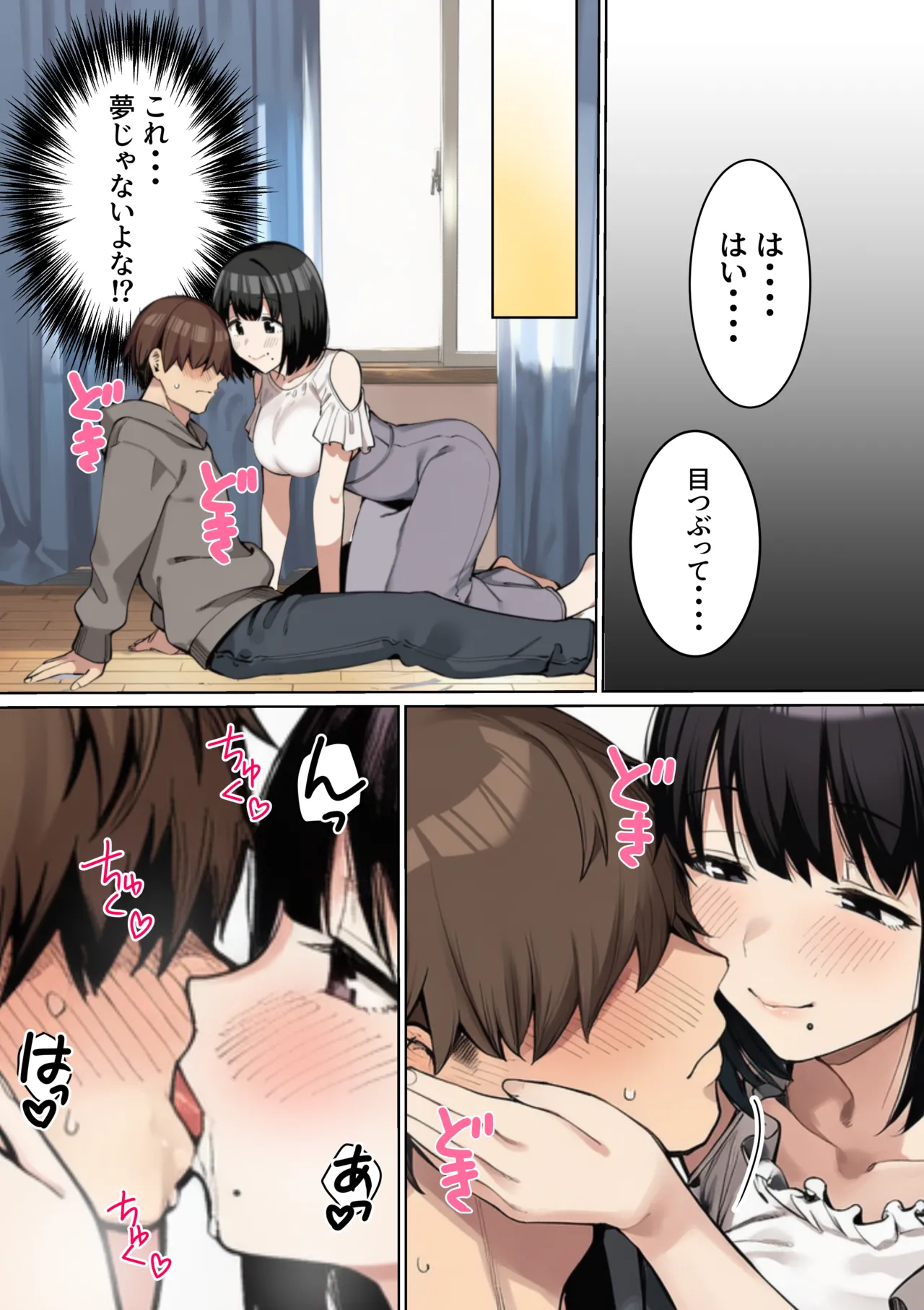 マカロン キモチいいを教えてくれるお隣の人妻さん オリジナル - Image 15