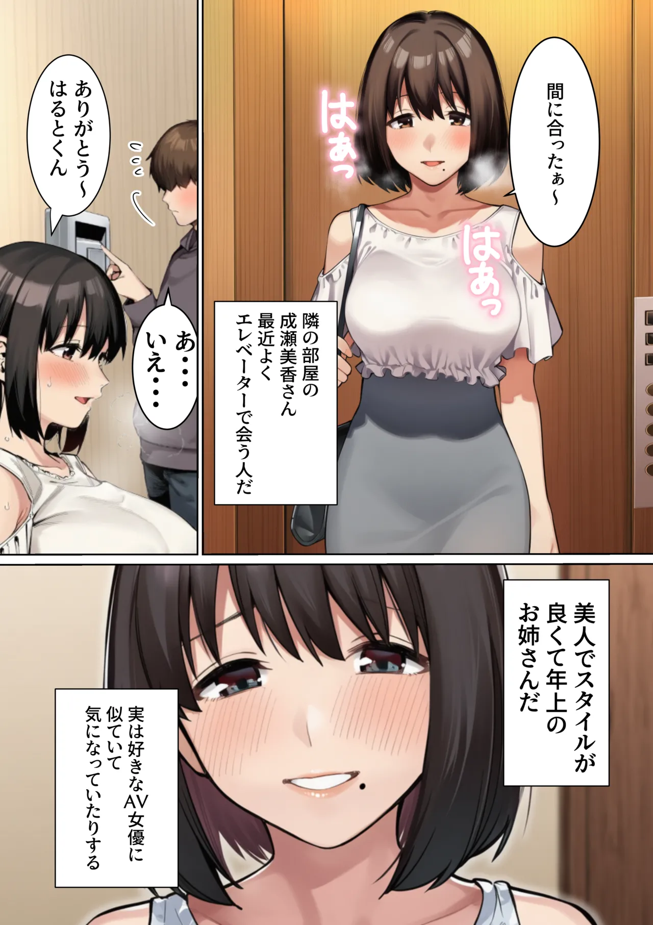 マカロン キモチいいを教えてくれるお隣の人妻さん オリジナル - Image 3