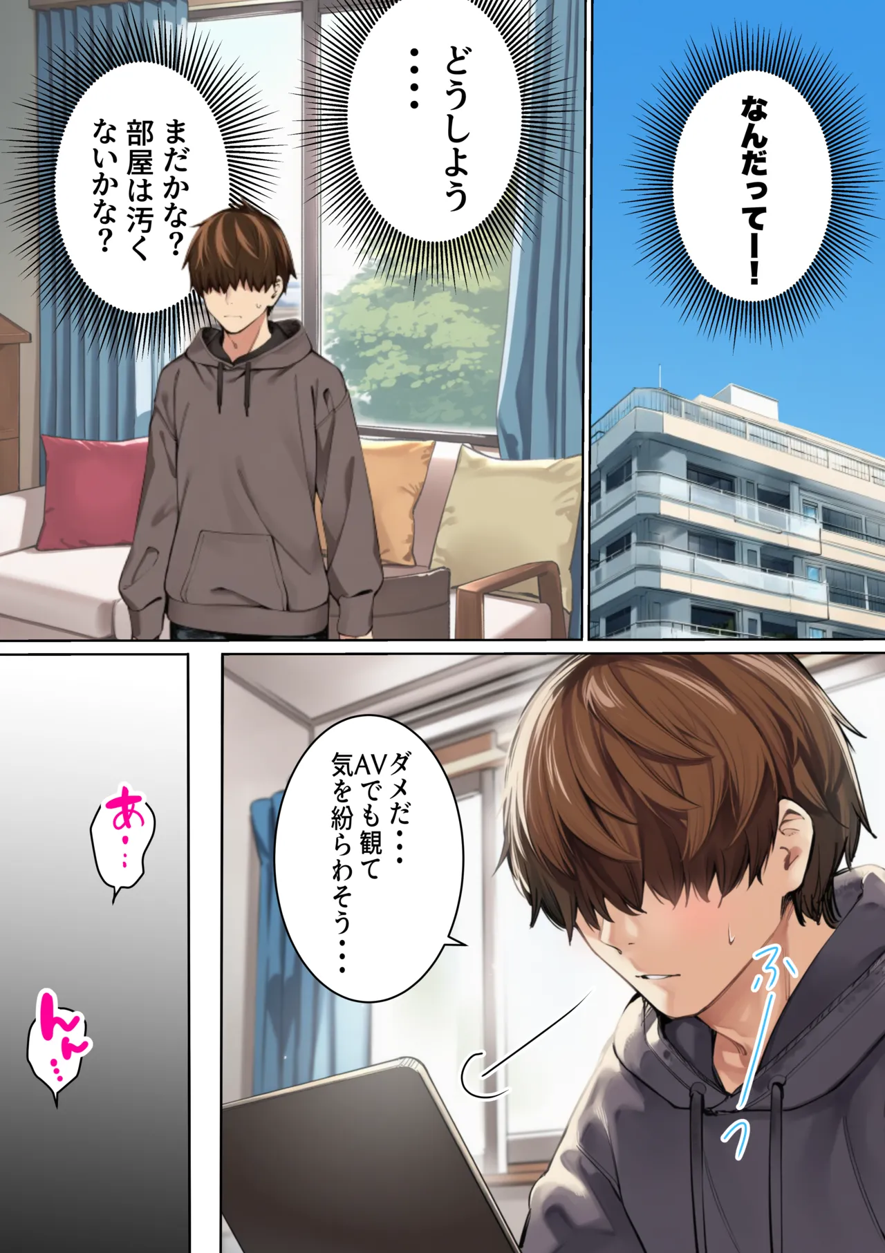 マカロン キモチいいを教えてくれるお隣の人妻さん オリジナル - Image 6