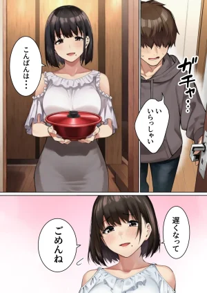 マカロン キモチいいを教えてくれるお隣の人妻さん オリジナル - Page 10