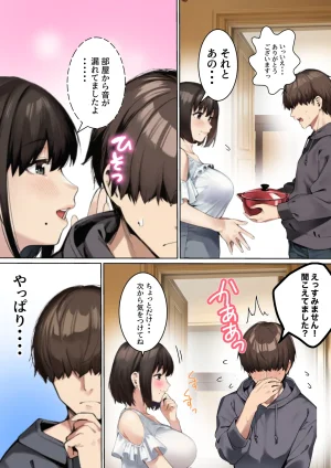 マカロン キモチいいを教えてくれるお隣の人妻さん オリジナル - Page 11