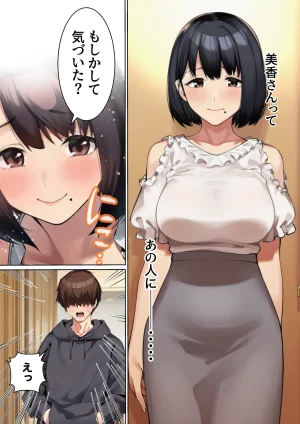 マカロン キモチいいを教えてくれるお隣の人妻さん オリジナル - Page 12