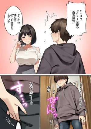 マカロン キモチいいを教えてくれるお隣の人妻さん オリジナル - Page 13