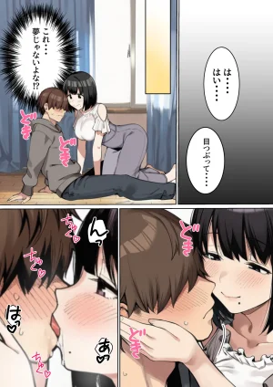 マカロン キモチいいを教えてくれるお隣の人妻さん オリジナル - Page 15