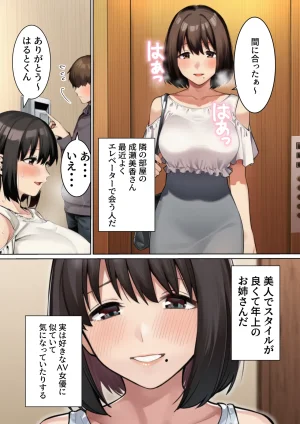マカロン キモチいいを教えてくれるお隣の人妻さん オリジナル - Page 3