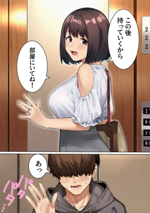 マカロン キモチいいを教えてくれるお隣の人妻さん オリジナル - Page 5