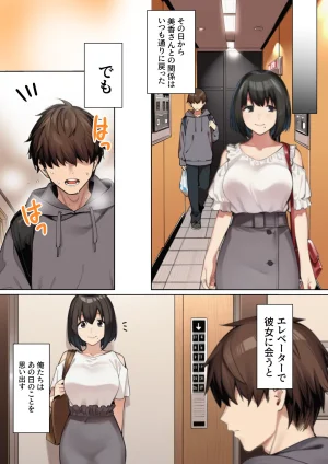 マカロン キモチいいを教えてくれるお隣の人妻さん オリジナル - Page 60