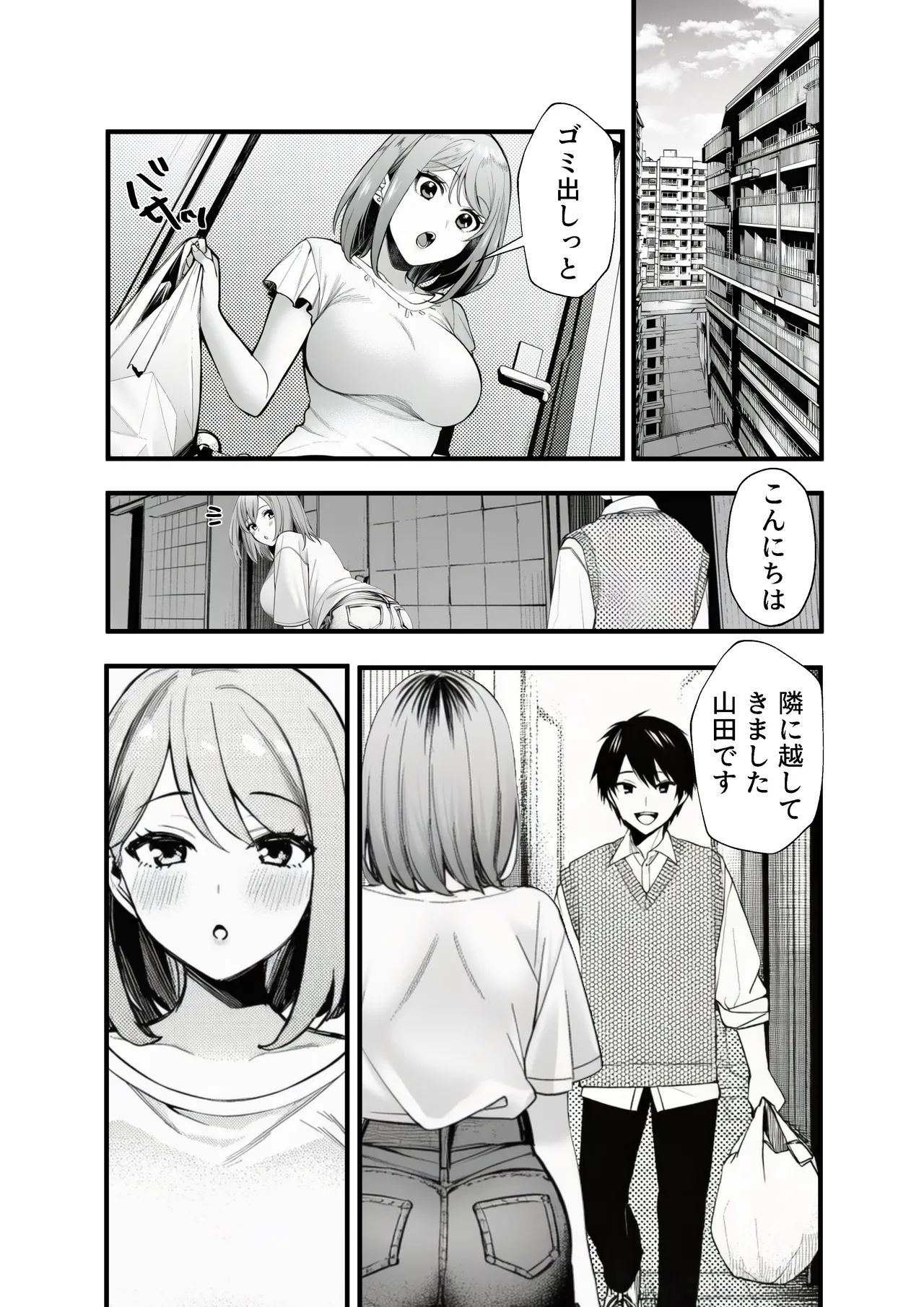 マカロン 人妻が隣の大学生に二重生活バレて - Image 11