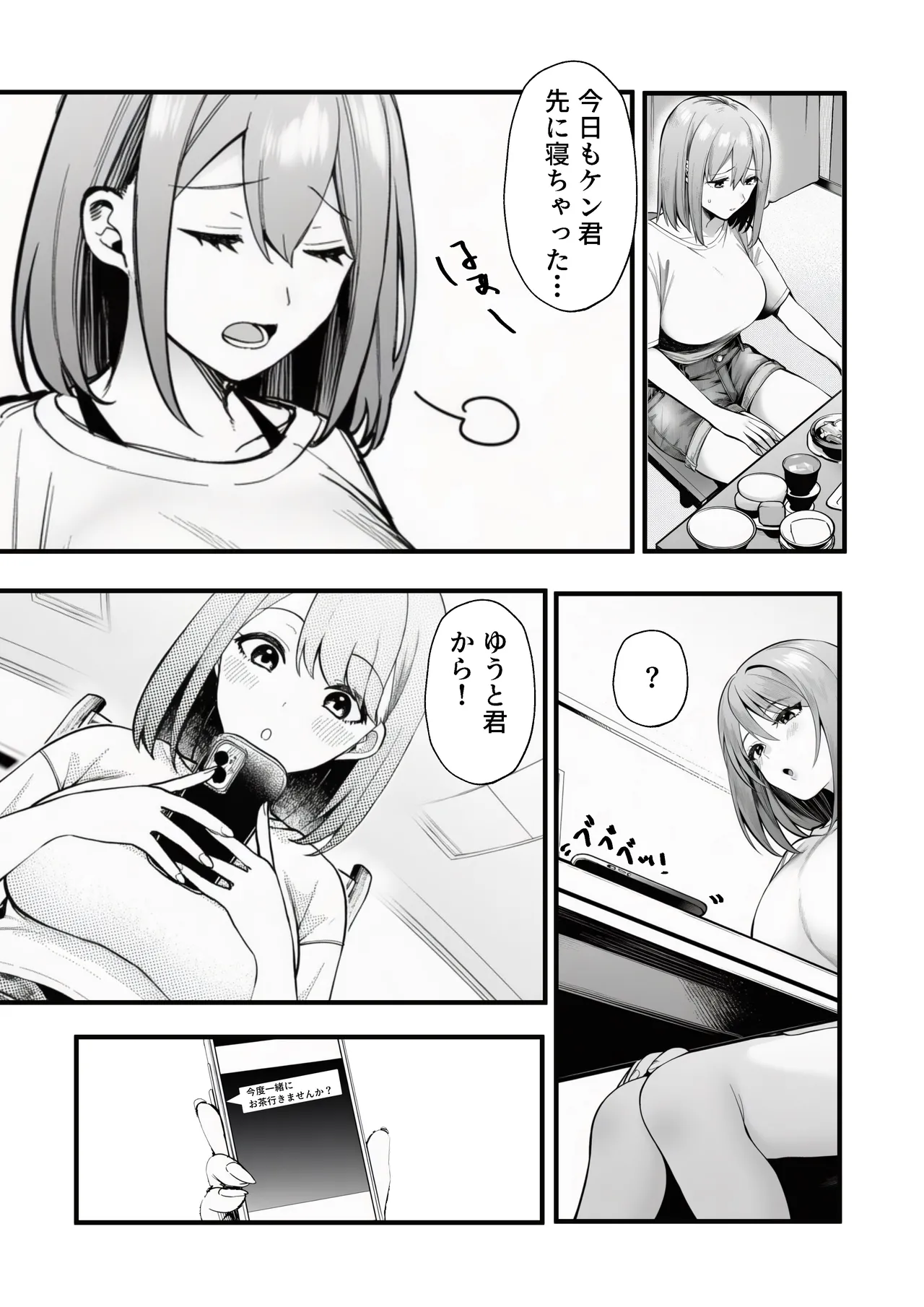 マカロン 人妻が隣の大学生に二重生活バレて - Image 14