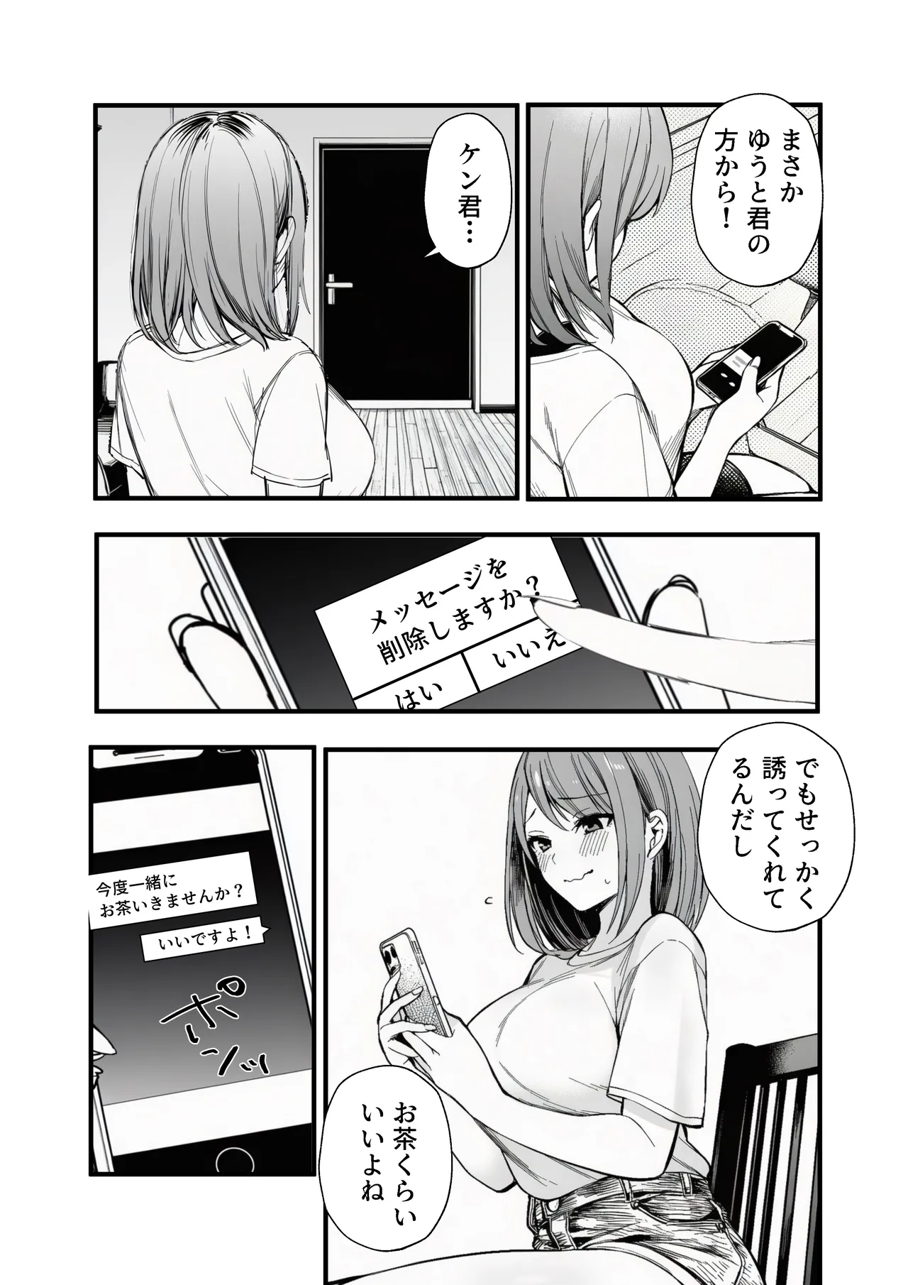 マカロン 人妻が隣の大学生に二重生活バレて - Image 15