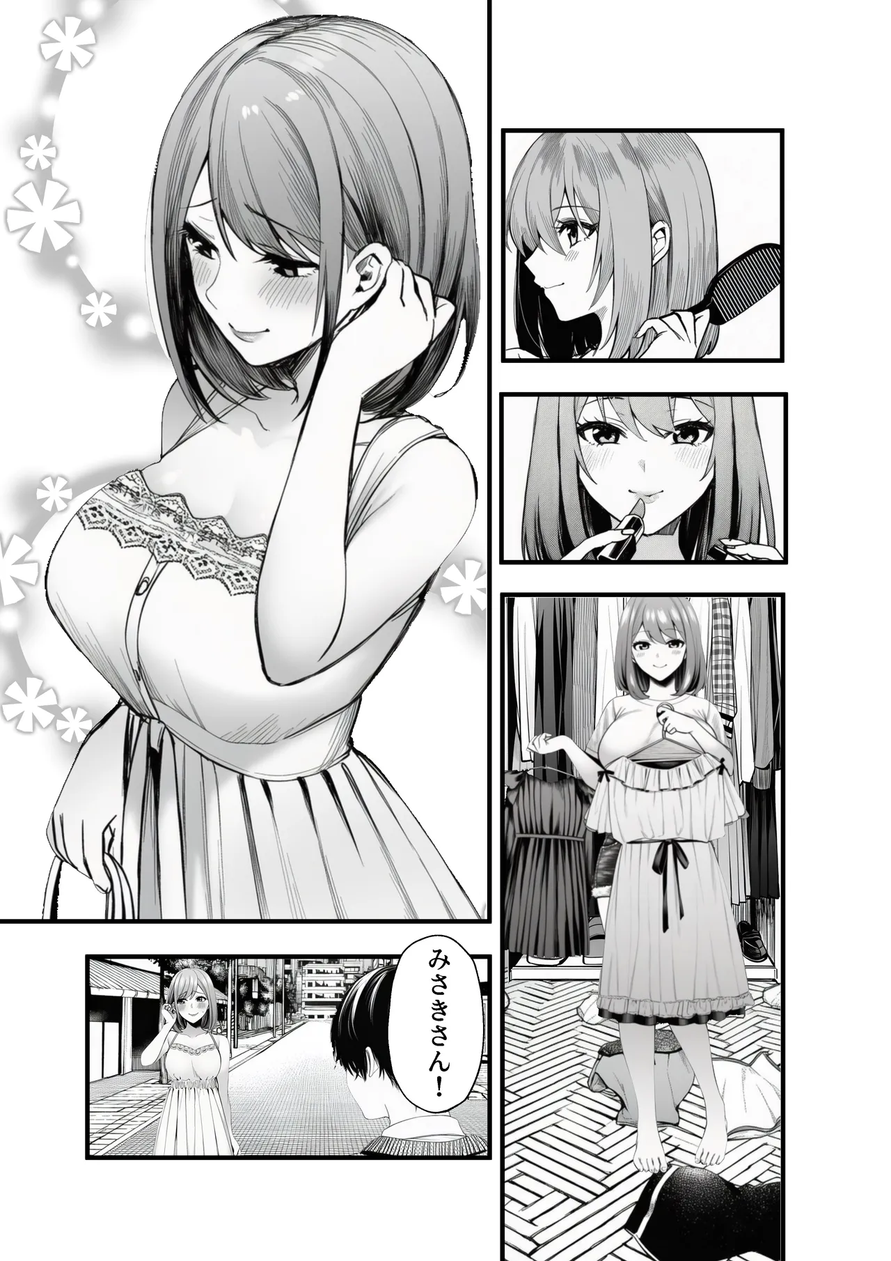 マカロン 人妻が隣の大学生に二重生活バレて - Image 16