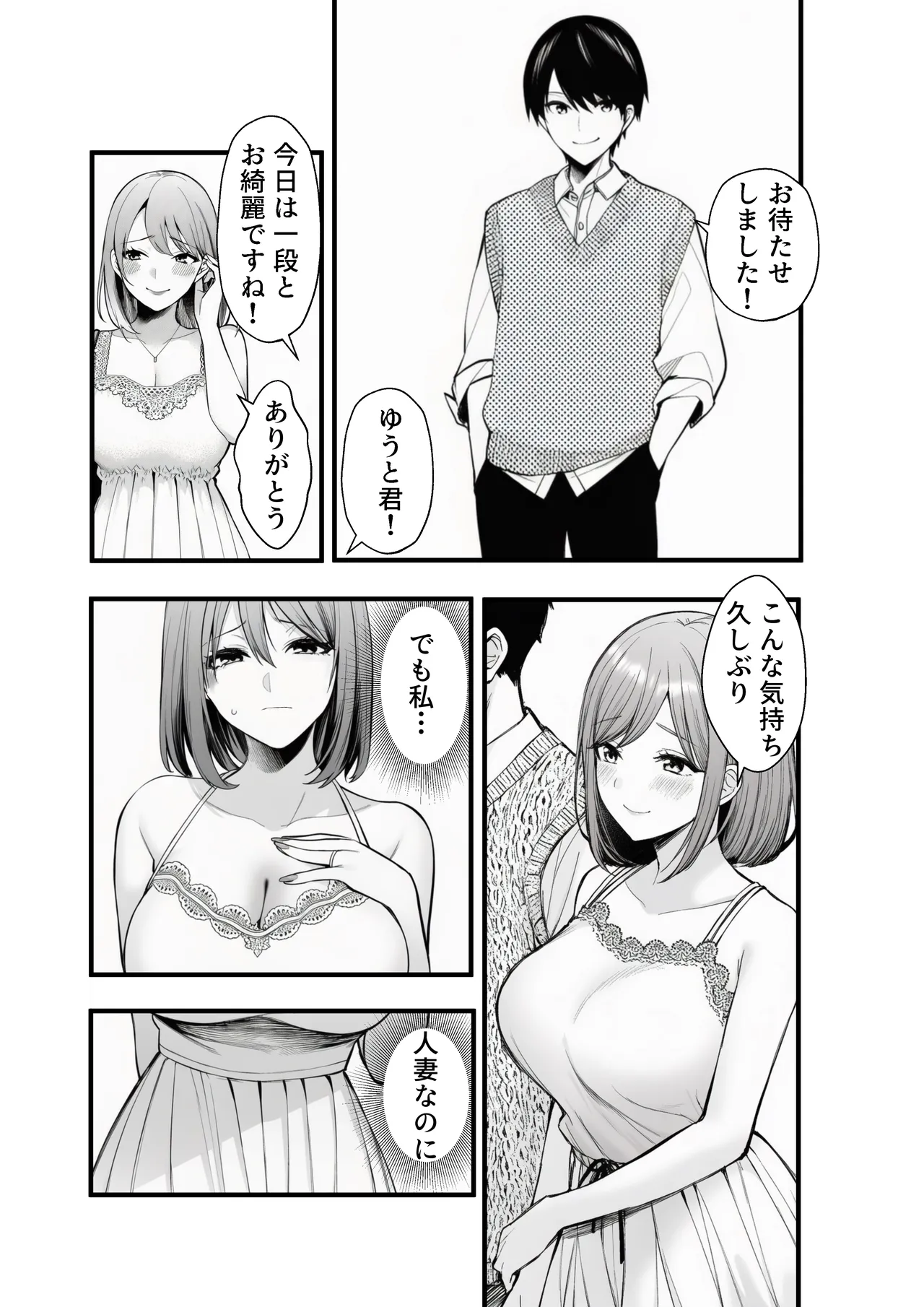マカロン 人妻が隣の大学生に二重生活バレて - Image 17