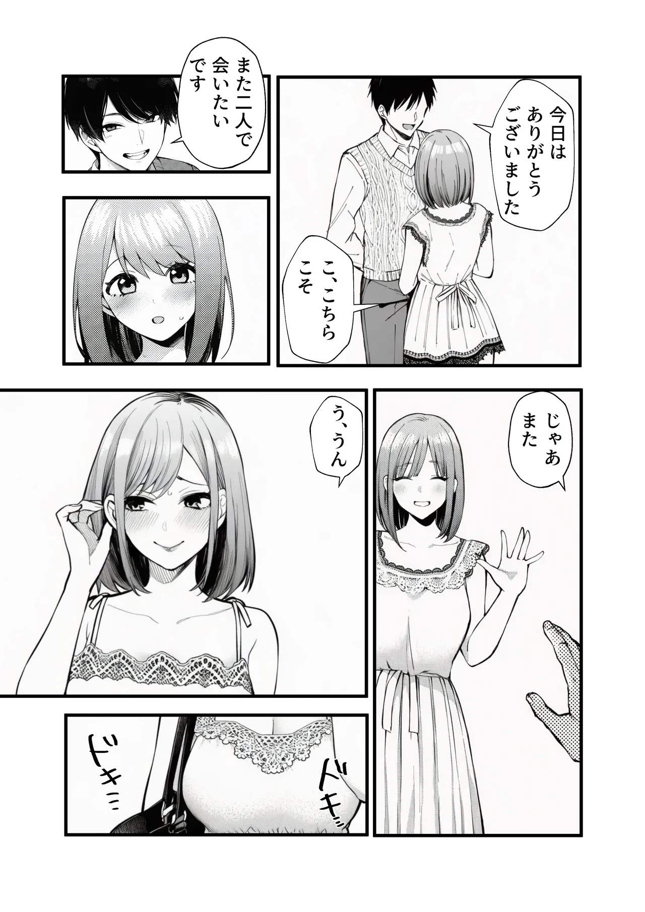 マカロン 人妻が隣の大学生に二重生活バレて - Image 18