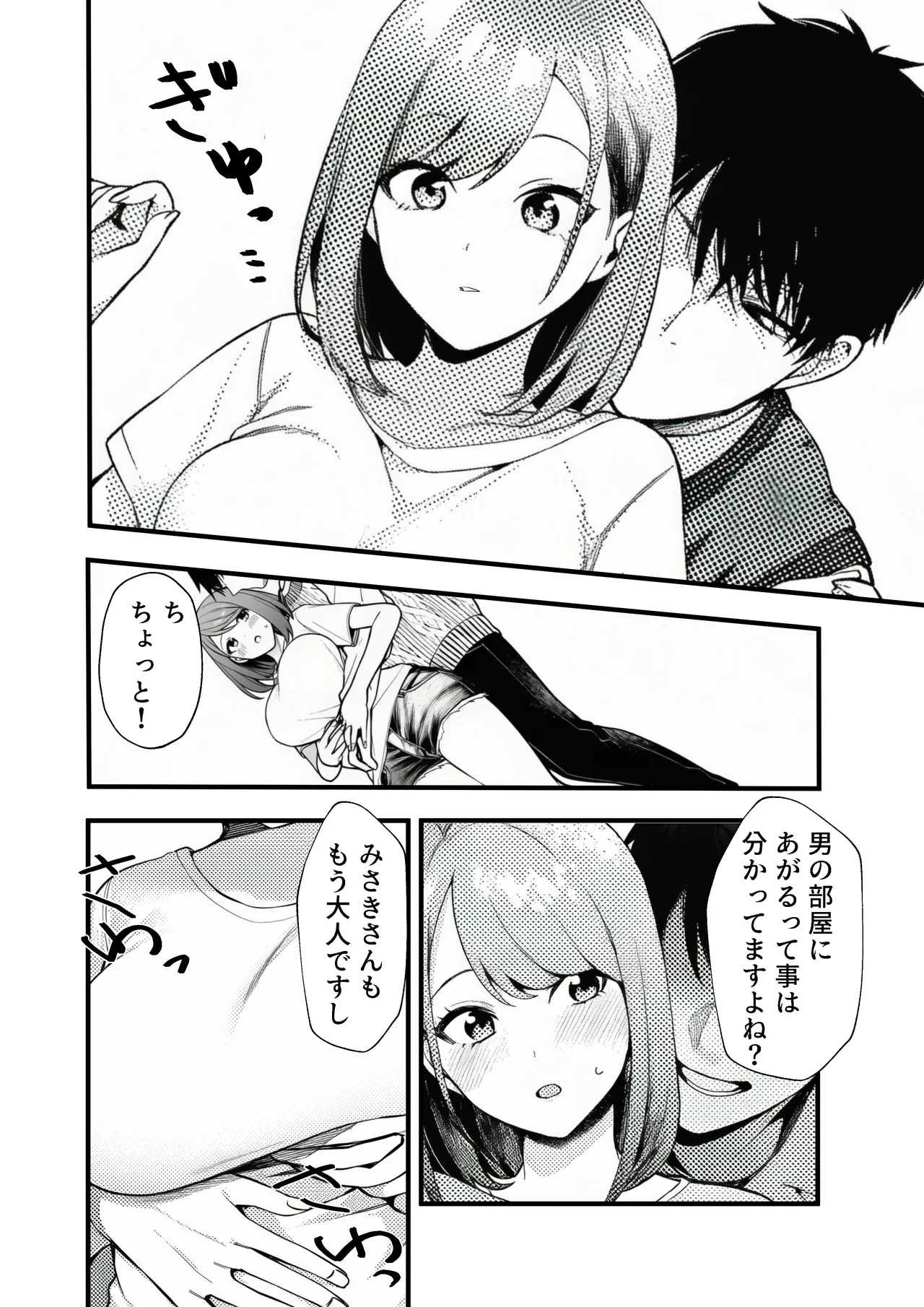 マカロン 人妻が隣の大学生に二重生活バレて - Image 21