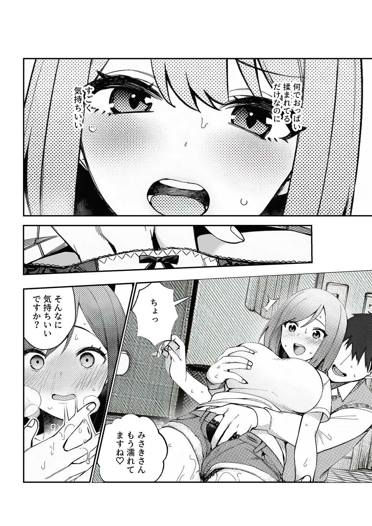 マカロン 人妻が隣の大学生に二重生活バレて - Image 23